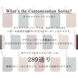 【予約】カスタマイズキーケース