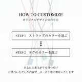 【予約商品】カスタマイズ ネックストラップ