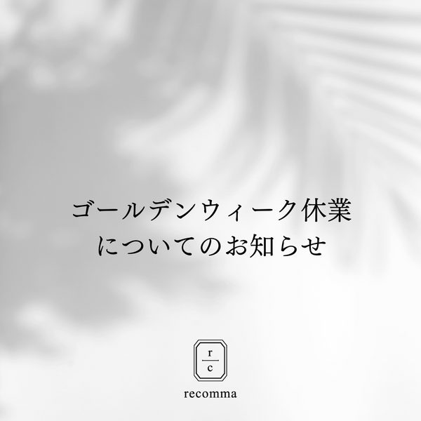 ゴールデンウィーク休業についてのお知らせ