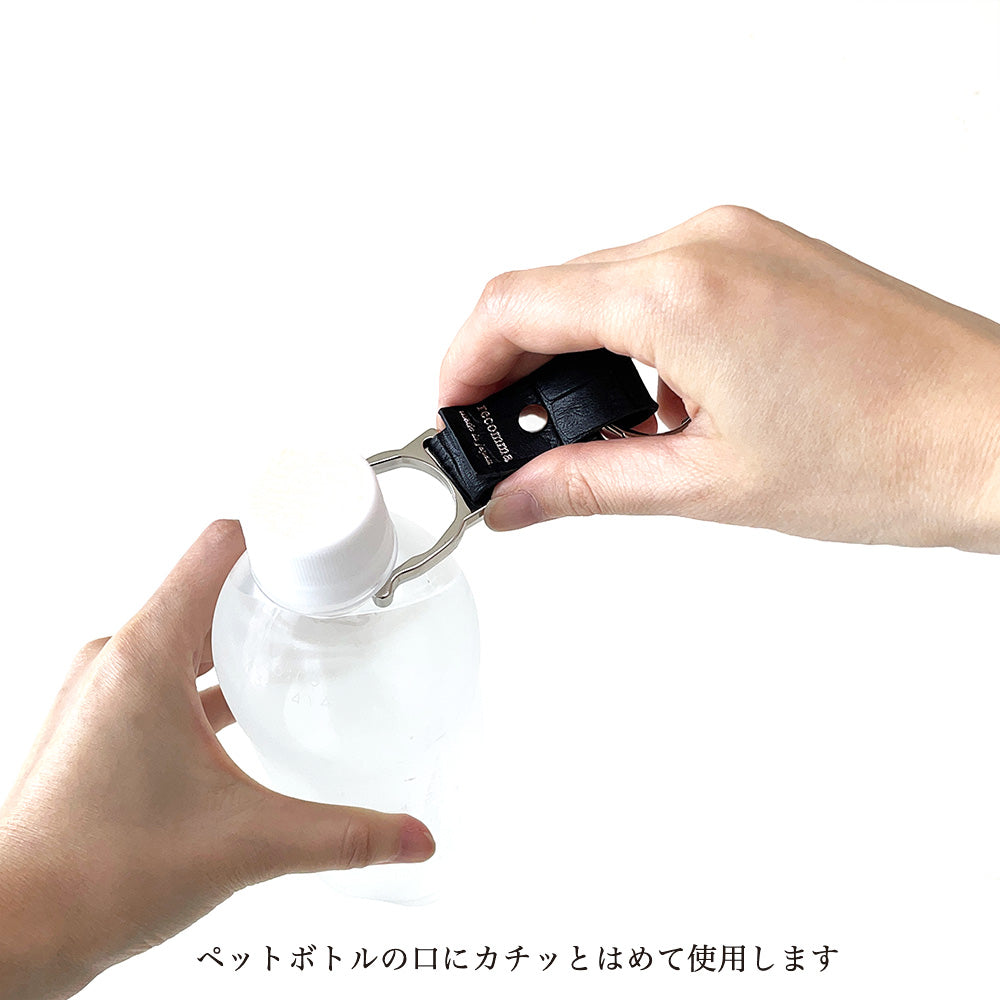 【NEW】ペットボトルホルダー