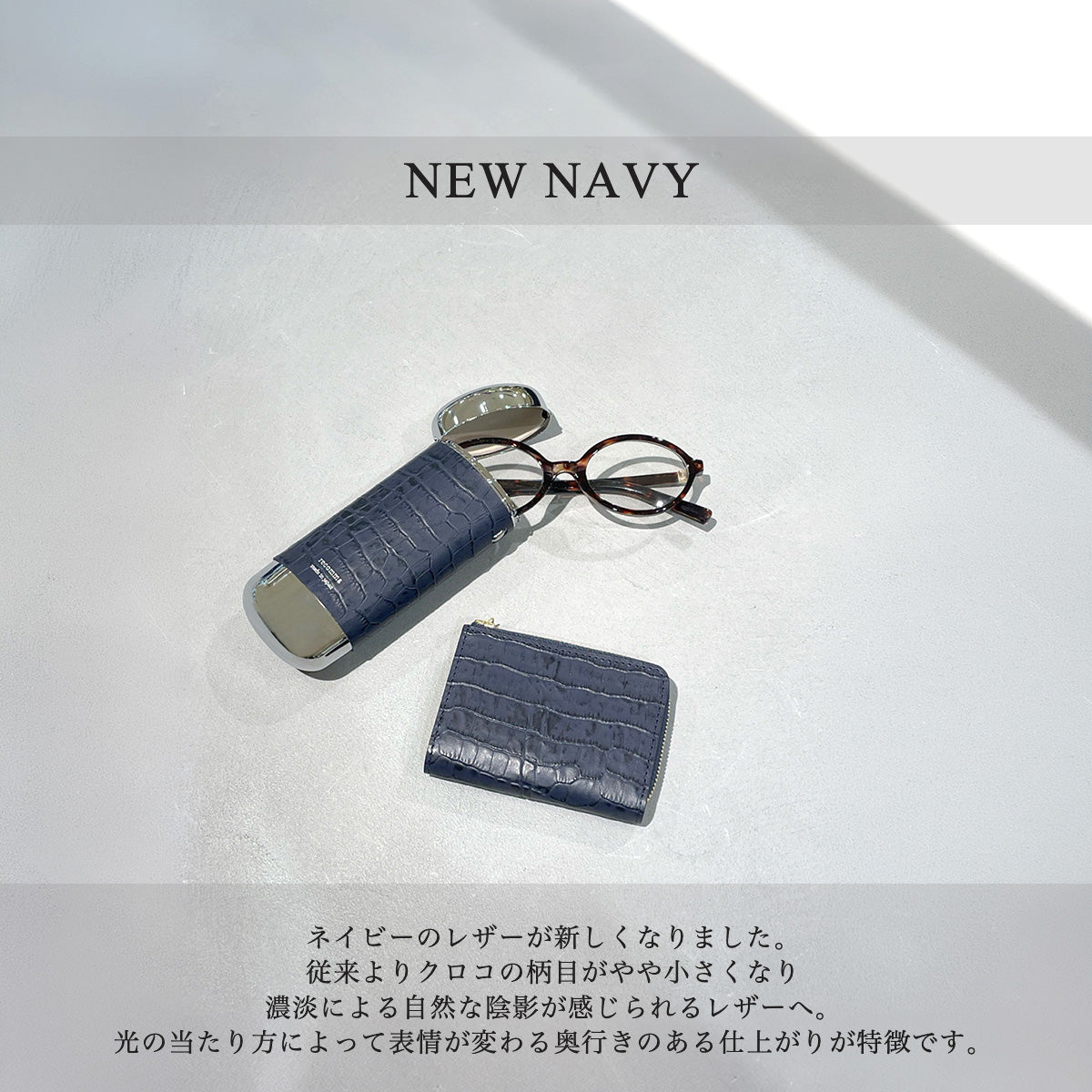 【予約商品】メガネケース