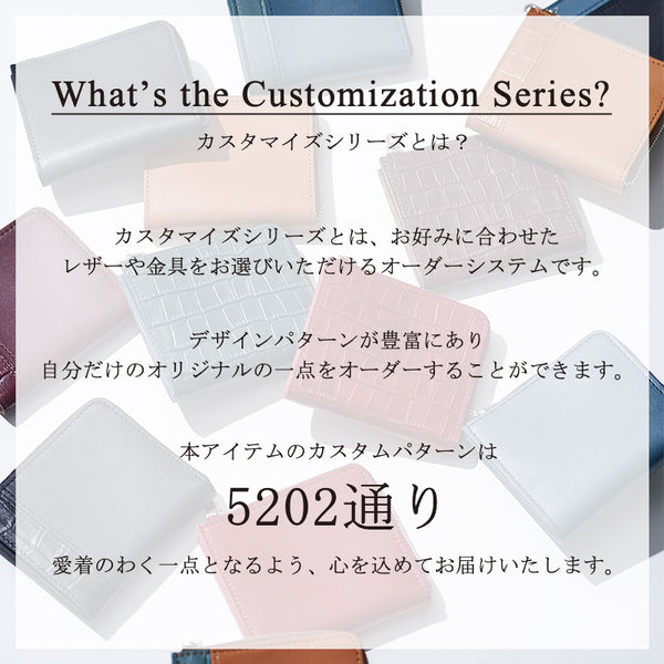 【12/6(金)オーダー締め切り】カスタマイズ ウォレット L字型ファスナーミニ